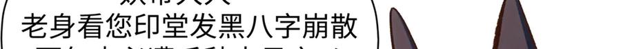 顶级气运，悄悄修炼千年 197 苏岐出山,杨散进入凡间 第35页