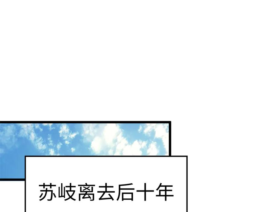 顶级气运，悄悄修炼千年 197 苏岐出山,杨散进入凡间 第39页