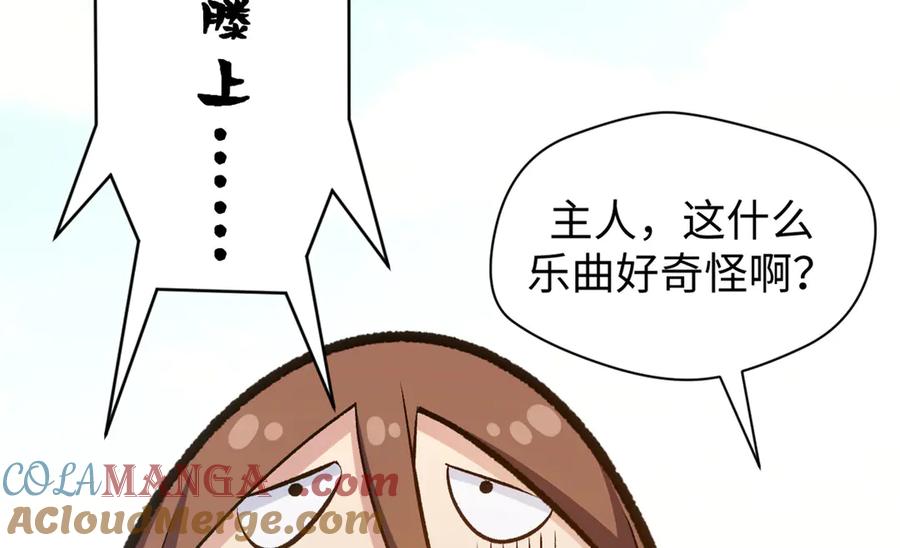 顶级气运，悄悄修炼千年 197 苏岐出山,杨散进入凡间 第49页