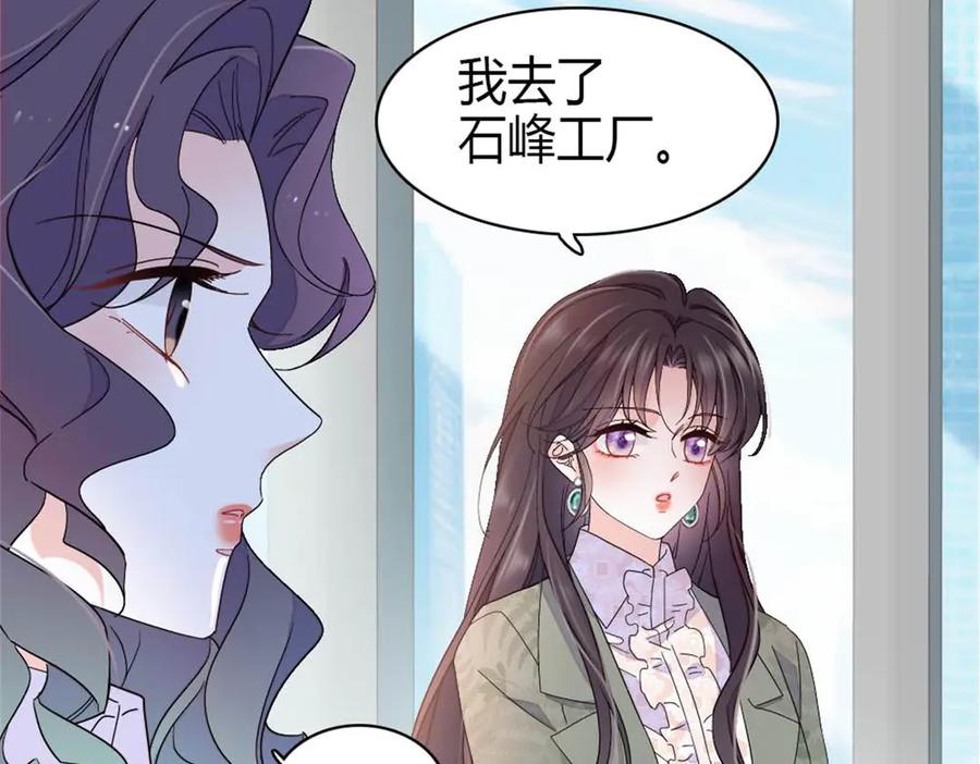 《全能千金燃翻天》205 等我消息 第60页