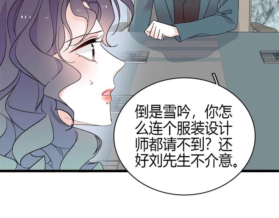 《全能千金燃翻天》205 等我消息 第51页