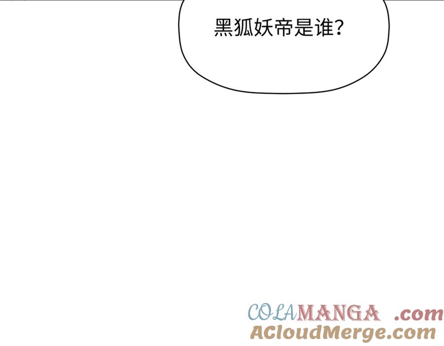 顶级气运，悄悄修炼千年 197 苏岐出山,杨散进入凡间 第21页