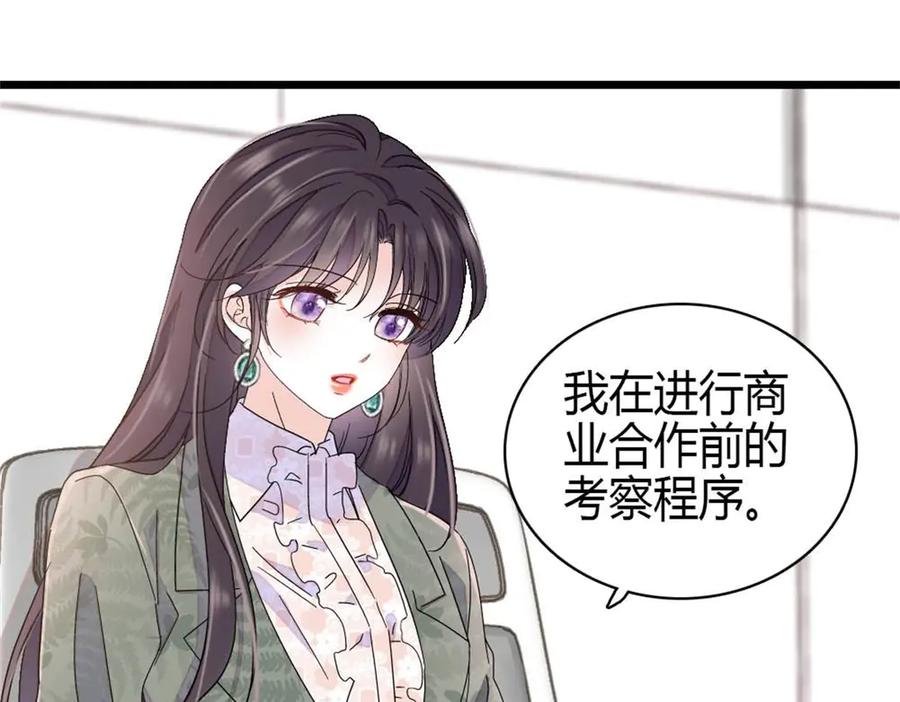 《全能千金燃翻天》205 等我消息 第30页