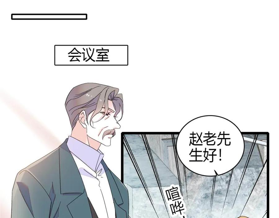 《全能千金燃翻天》205 等我消息 第12页
