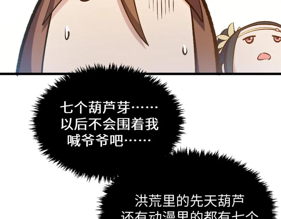 顶级气运，悄悄修炼千年 197 苏岐出山,杨散进入凡间 第50页
