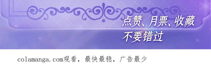 《全能千金燃翻天》205 等我消息 第95页