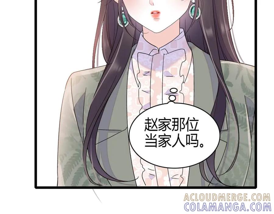 《全能千金燃翻天》205 等我消息 第10页