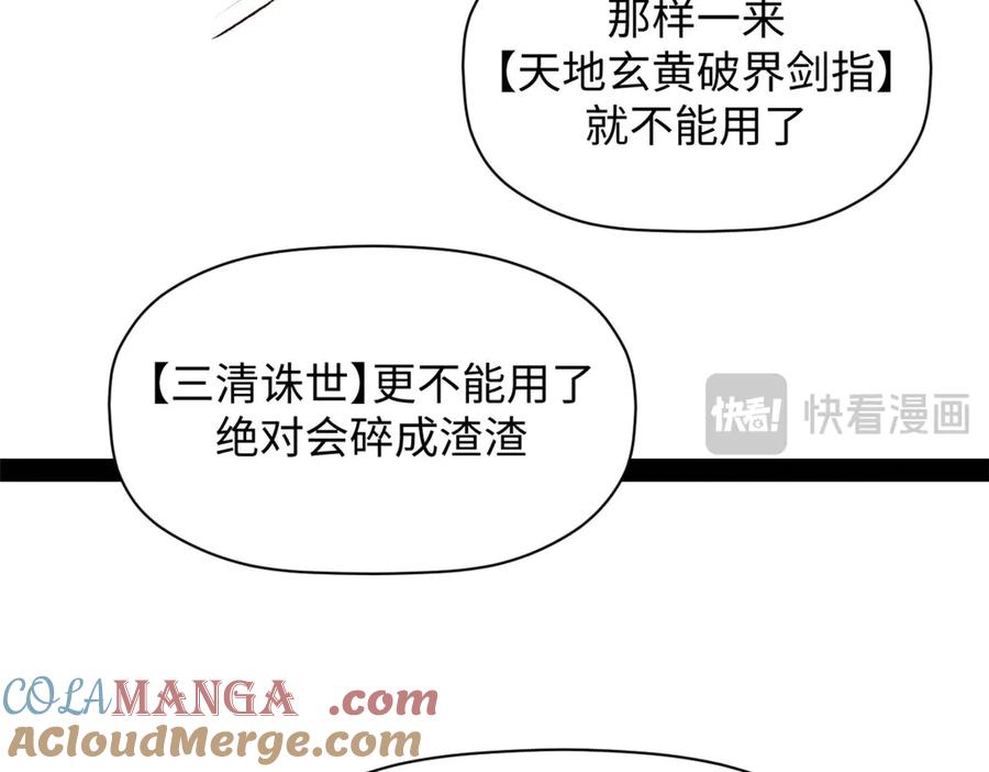 顶级气运，悄悄修炼千年 198 韩绝vs杨散 第169页