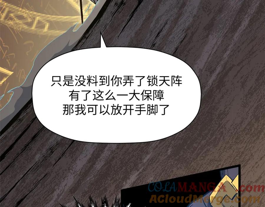 顶级气运，悄悄修炼千年 198 韩绝vs杨散 第161页