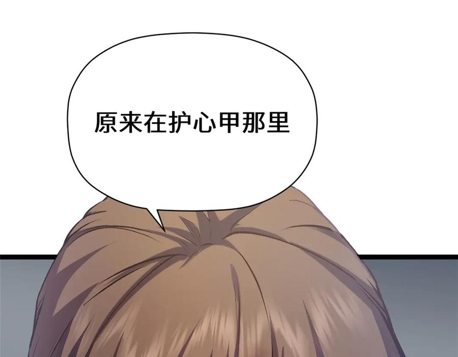 顶级气运，悄悄修炼千年 198 韩绝vs杨散 第188页