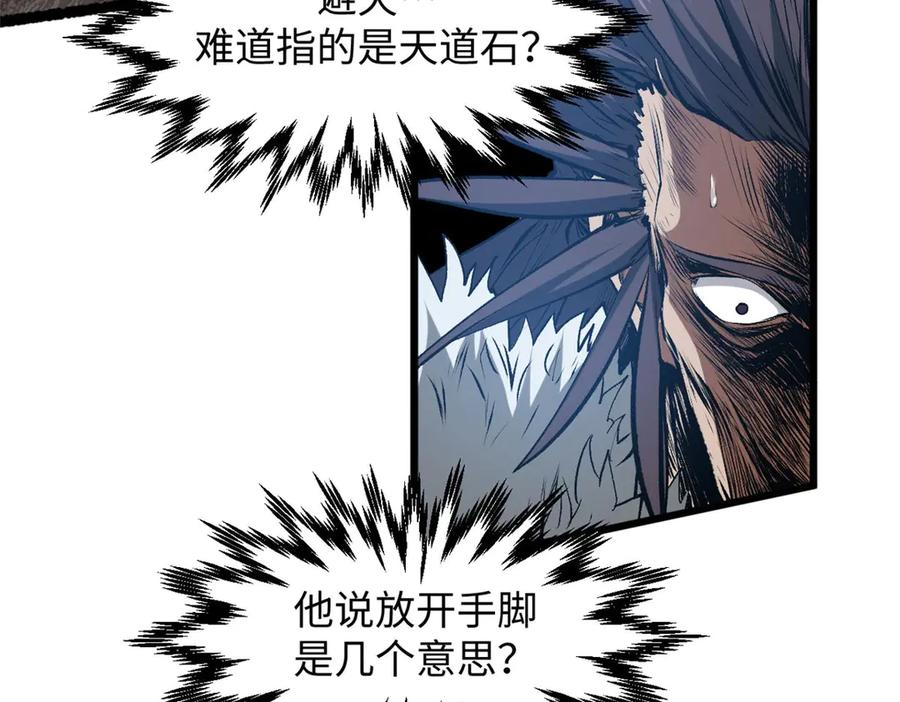 顶级气运，悄悄修炼千年 198 韩绝vs杨散 第163页