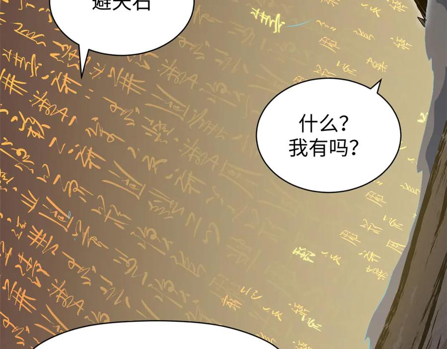 顶级气运，悄悄修炼千年 198 韩绝vs杨散 第158页