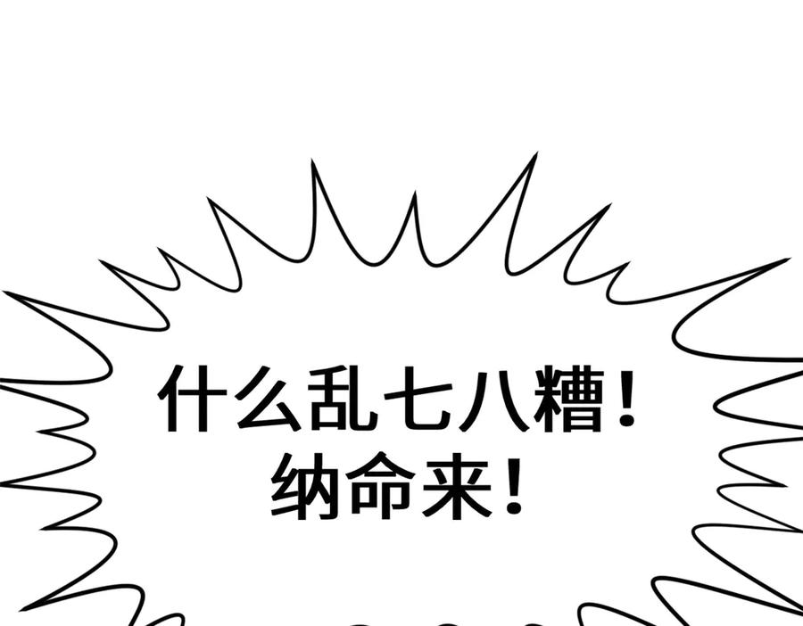 顶级气运，悄悄修炼千年 198 韩绝vs杨散 第172页
