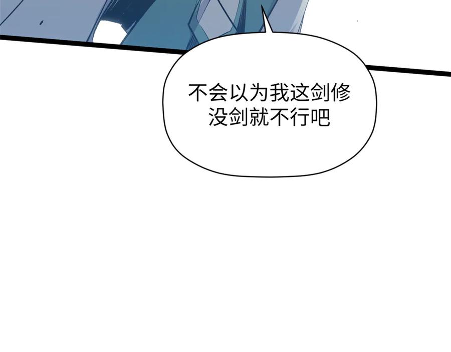 顶级气运，悄悄修炼千年 198 韩绝vs杨散 第179页