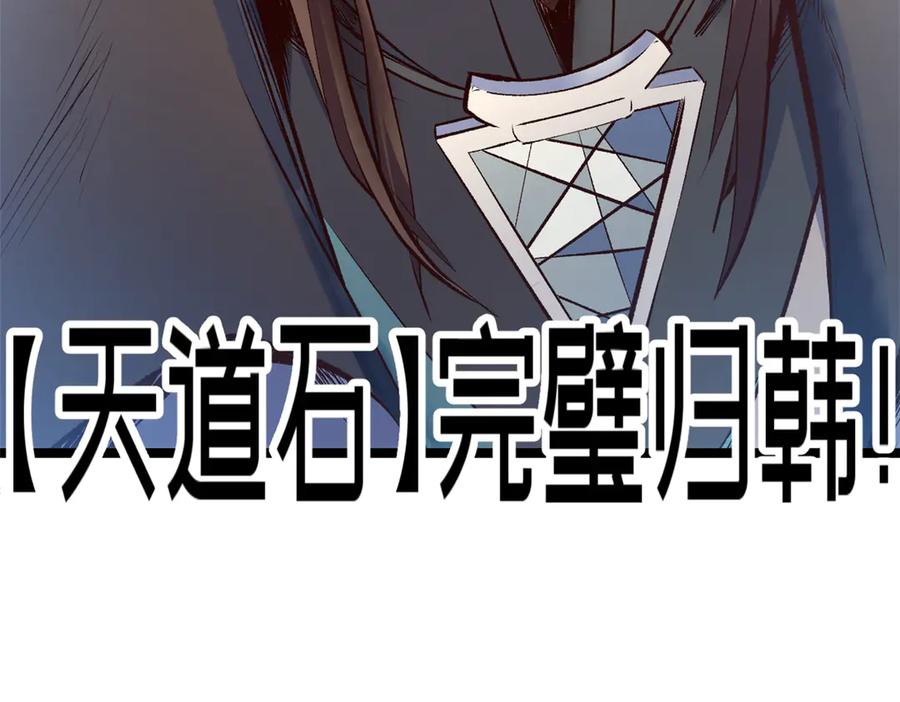顶级气运，悄悄修炼千年 198 韩绝vs杨散 第190页