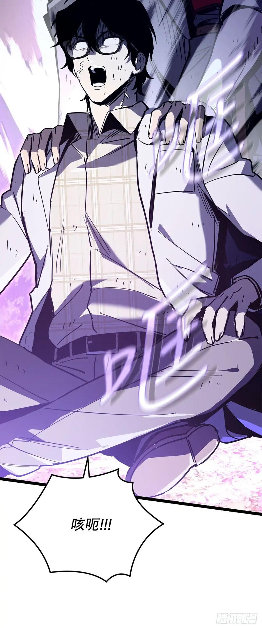 《我洗劫了魔神的仓库》20.第一位降灵术师 第70页