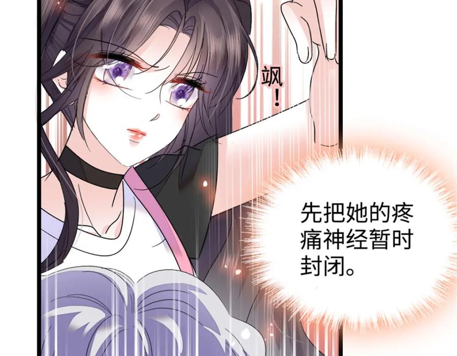 《全能千金燃翻天》20 我信任她 第122页
