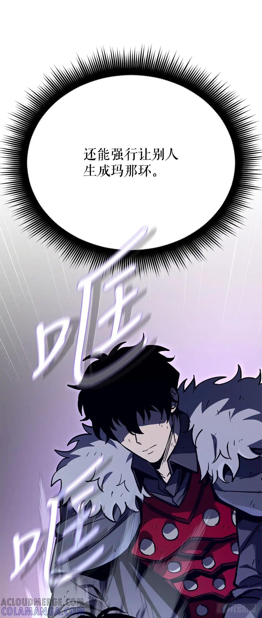 《我洗劫了魔神的仓库》20.第一位降灵术师 第69页