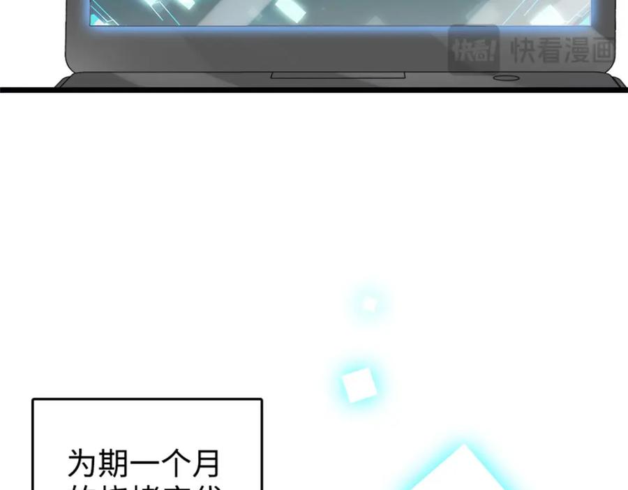 《全能千金燃翻天》20 我信任她 第103页