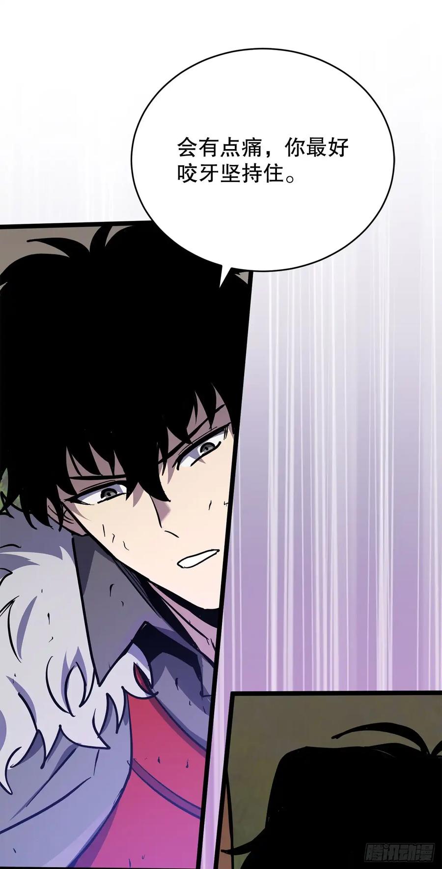 《我洗劫了魔神的仓库》20.第一位降灵术师 第66页