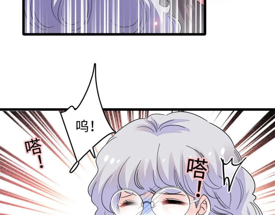 《全能千金燃翻天》20 我信任她 第123页