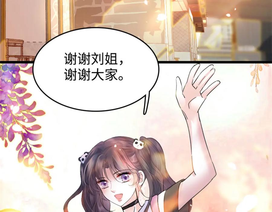 《全能千金燃翻天》20 我信任她 第106页
