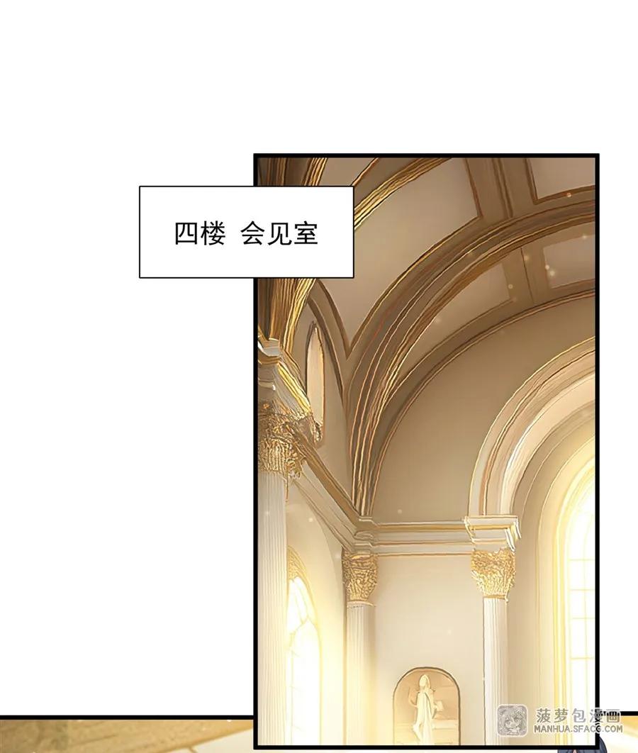 闭嘴恶龙我不想再跟你带孩子了 - 20 商业互吹 第15页