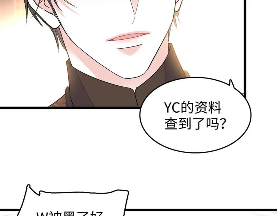 《全能千金燃翻天》20 我信任她 第96页