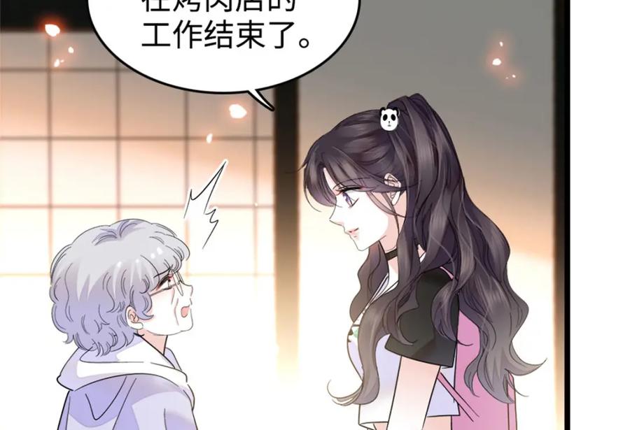 《全能千金燃翻天》20 我信任她 第114页
