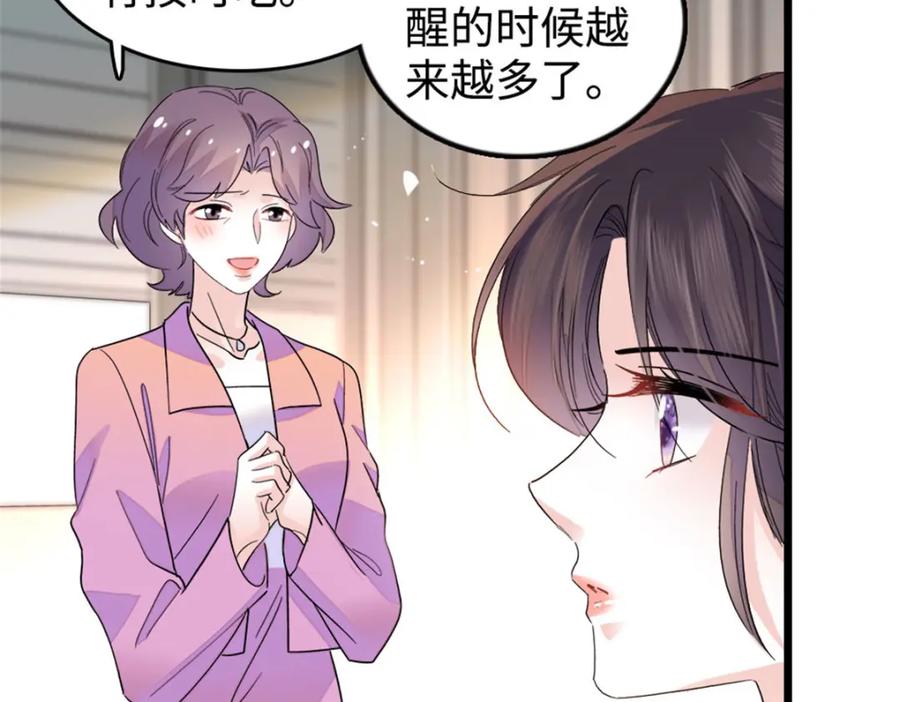 《全能千金燃翻天》20 我信任她 第7页