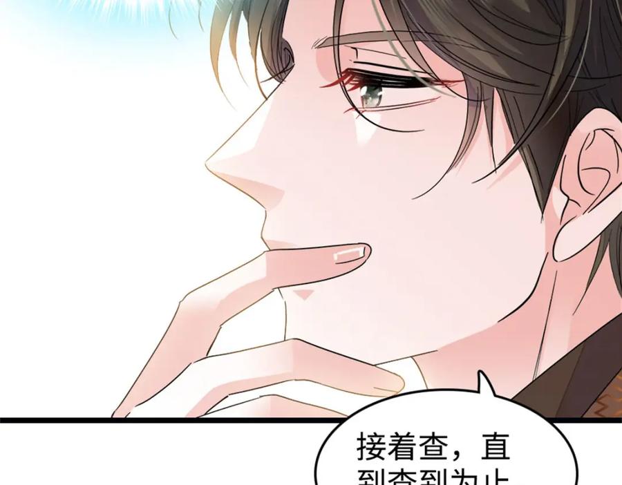 《全能千金燃翻天》20 我信任她 第100页