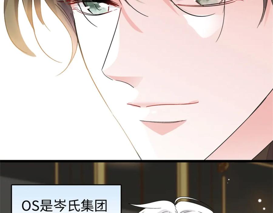 《全能千金燃翻天》20 我信任她 第63页