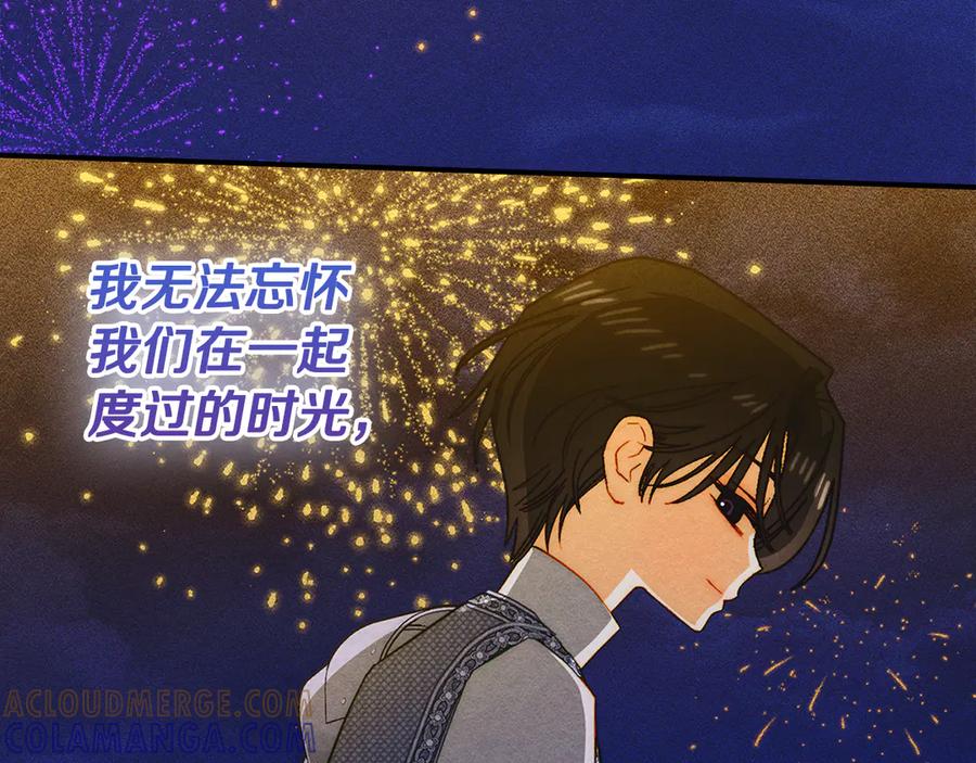 《驯养满级怪物》第21话 短暂的分别 第177页