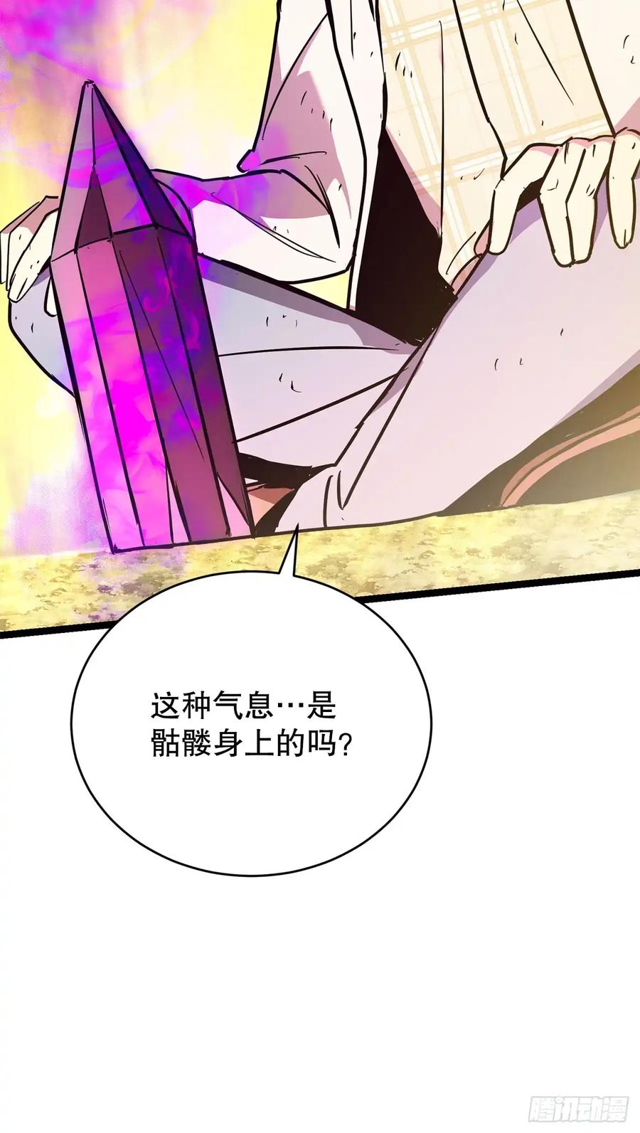 《我洗劫了魔神的仓库》20.第一位降灵术师 第64页