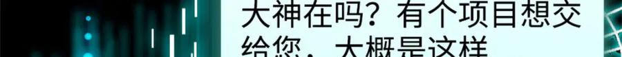 《全能千金燃翻天》20 我信任她 第71页