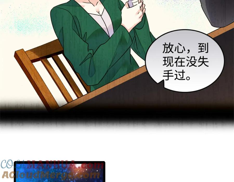 《全能千金燃翻天》20 我信任她 第49页