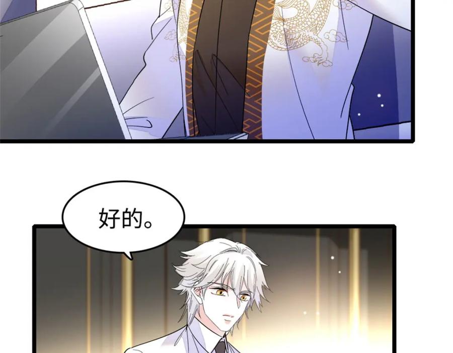 《全能千金燃翻天》20 我信任她 第58页