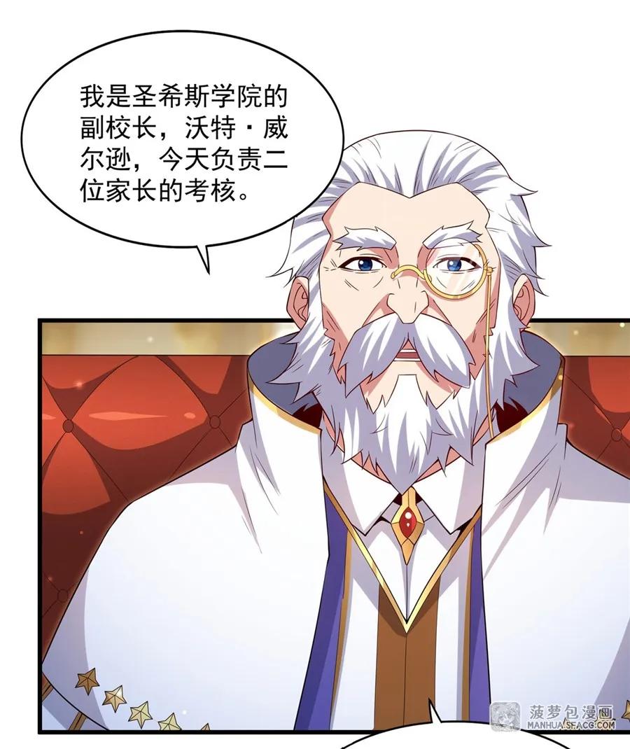 闭嘴恶龙我不想再跟你带孩子了 - 20 商业互吹 第20页
