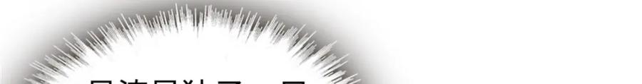 《全能千金燃翻天》20 我信任她 第44页