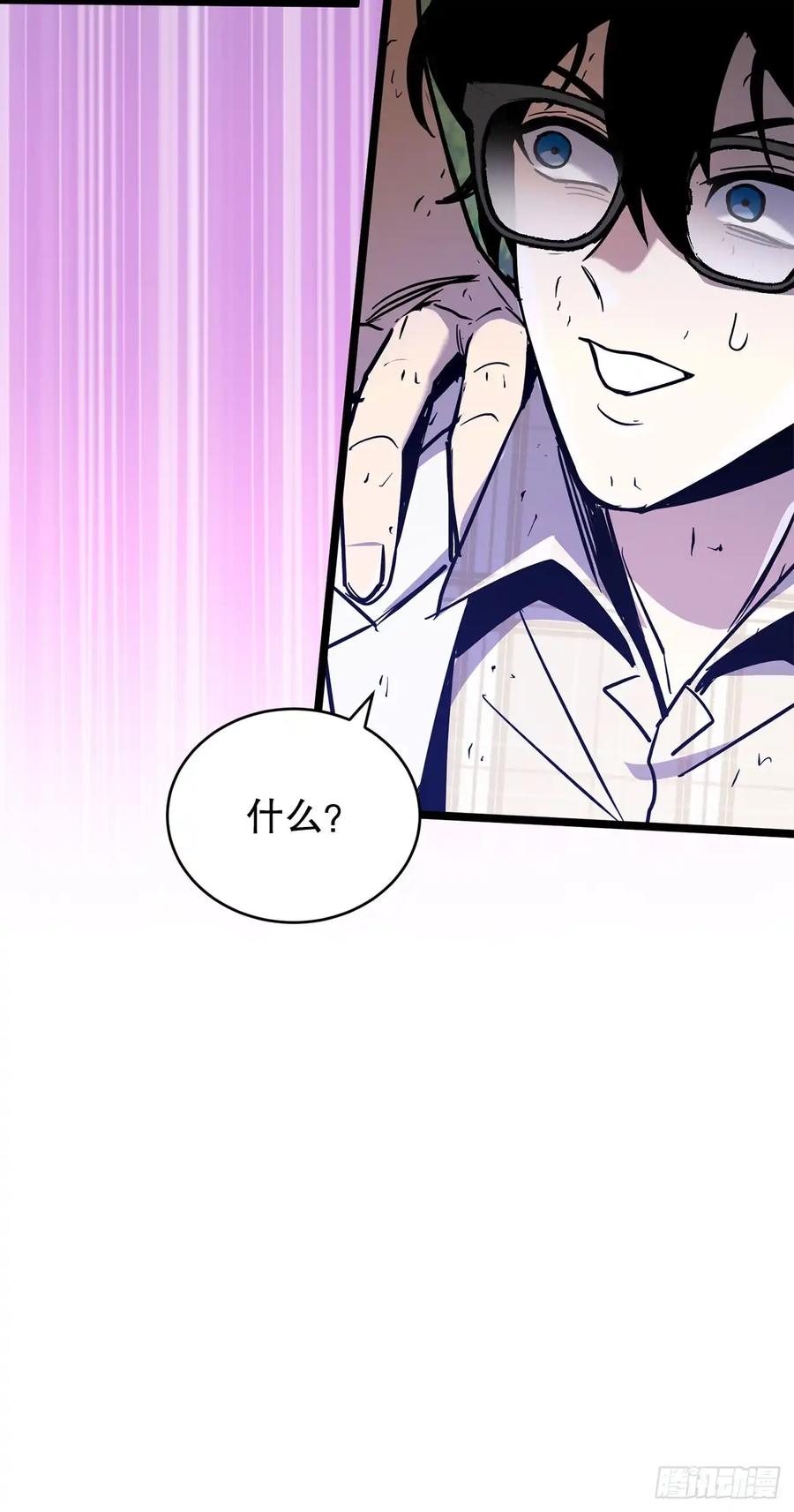 《我洗劫了魔神的仓库》20.第一位降灵术师 第67页