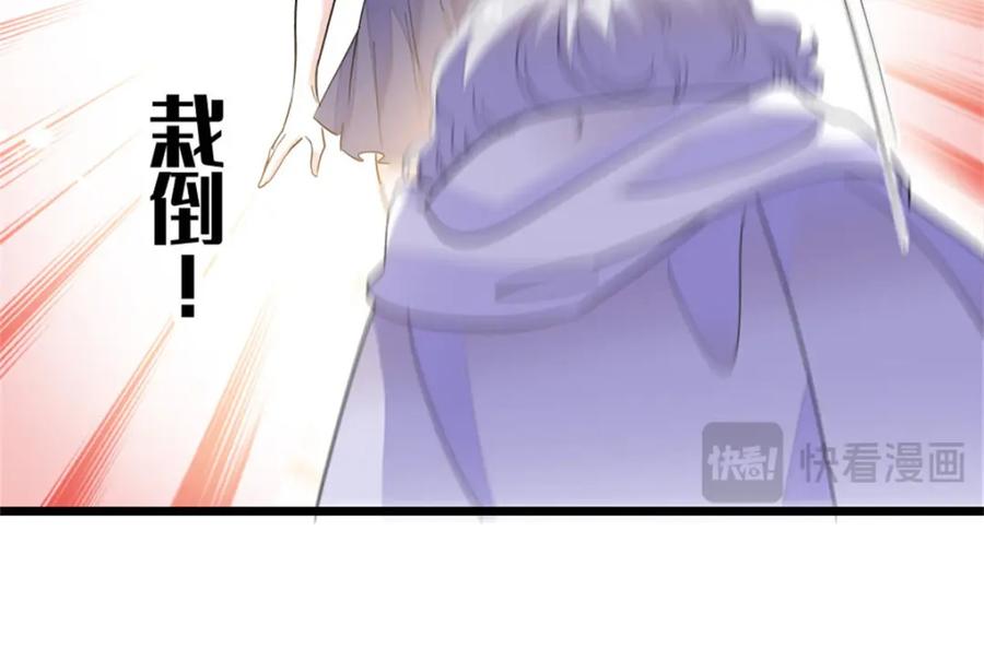 《全能千金燃翻天》20 我信任她 第118页