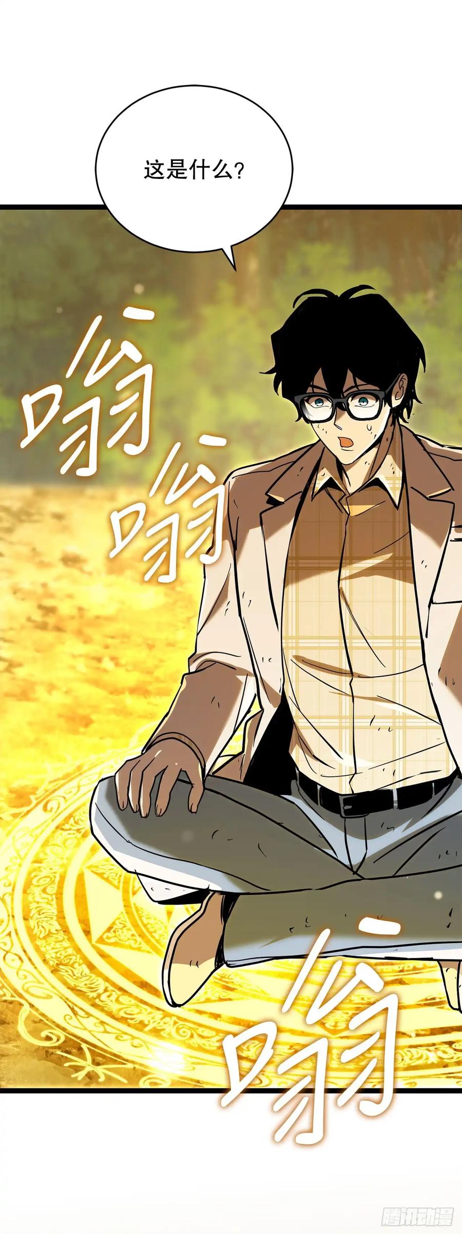 《我洗劫了魔神的仓库》20.第一位降灵术师 第59页