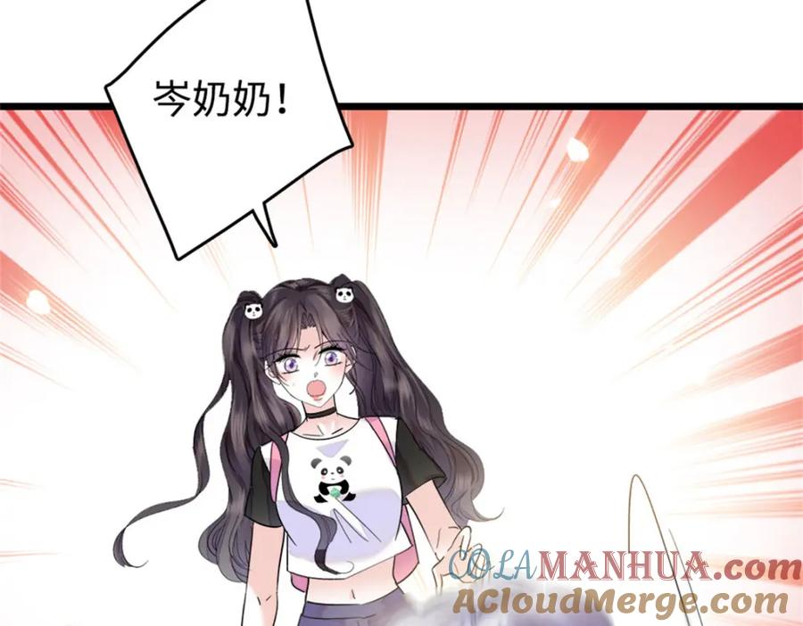 《全能千金燃翻天》20 我信任她 第117页