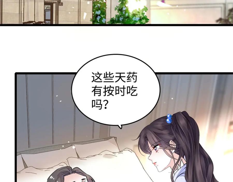 《全能千金燃翻天》20 我信任她 第4页