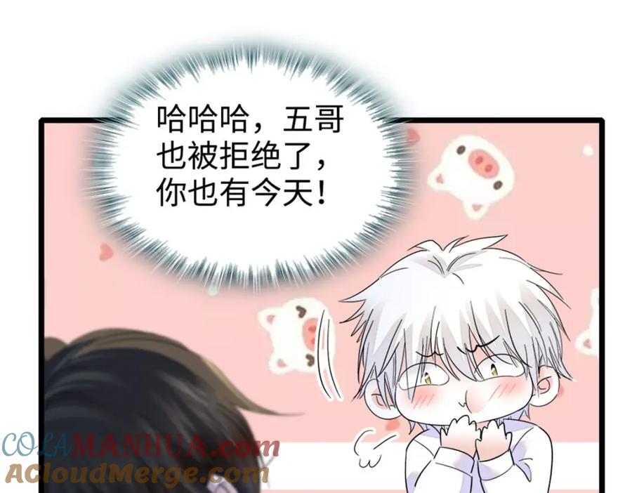 《全能千金燃翻天》20 我信任她 第93页