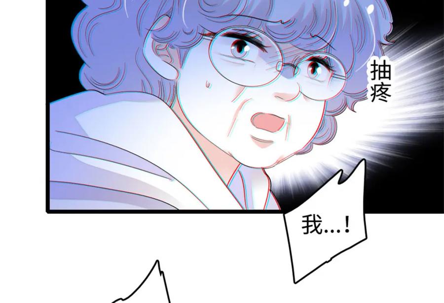 《全能千金燃翻天》20 我信任她 第116页