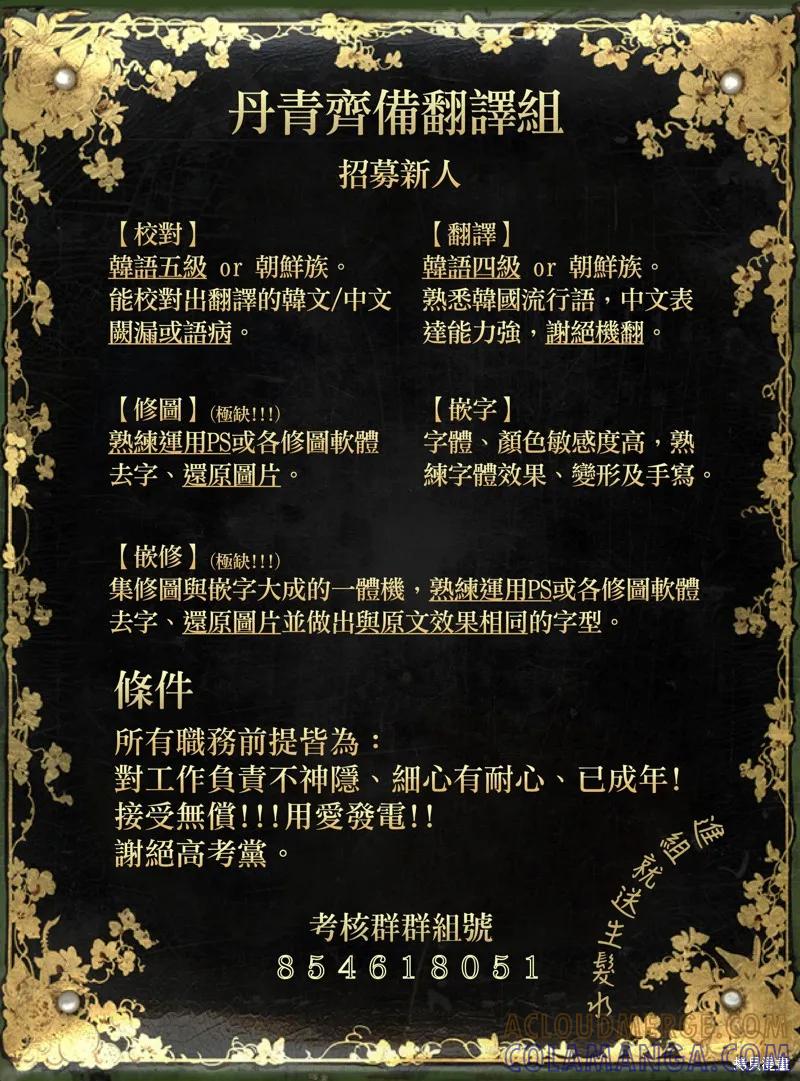 《我是勇者的前女友》第20话 第21页