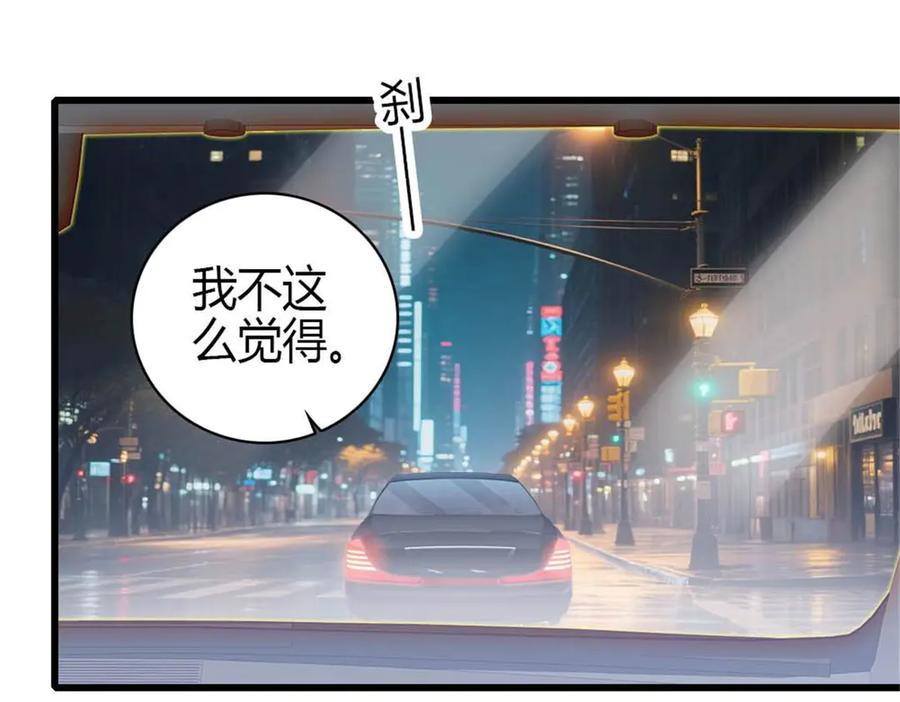 《全能千金燃翻天》208 不是一般人 第62页