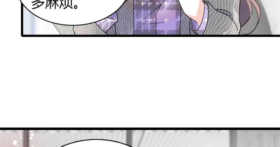 《全能千金燃翻天》208 不是一般人 第15页