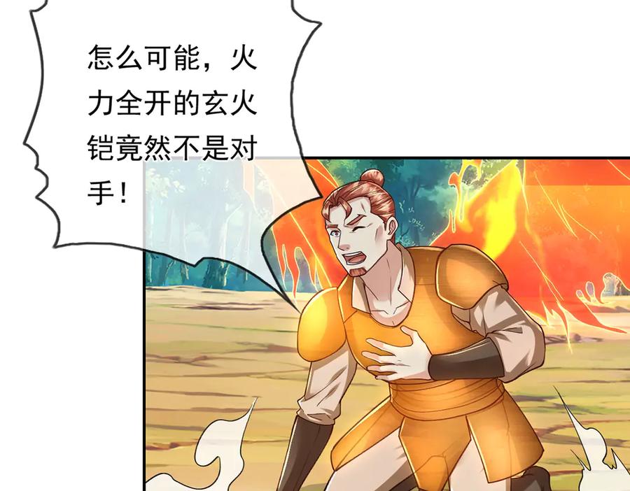 我可以无限顿悟 第208话 势均力敌？你做梦呢 第50页